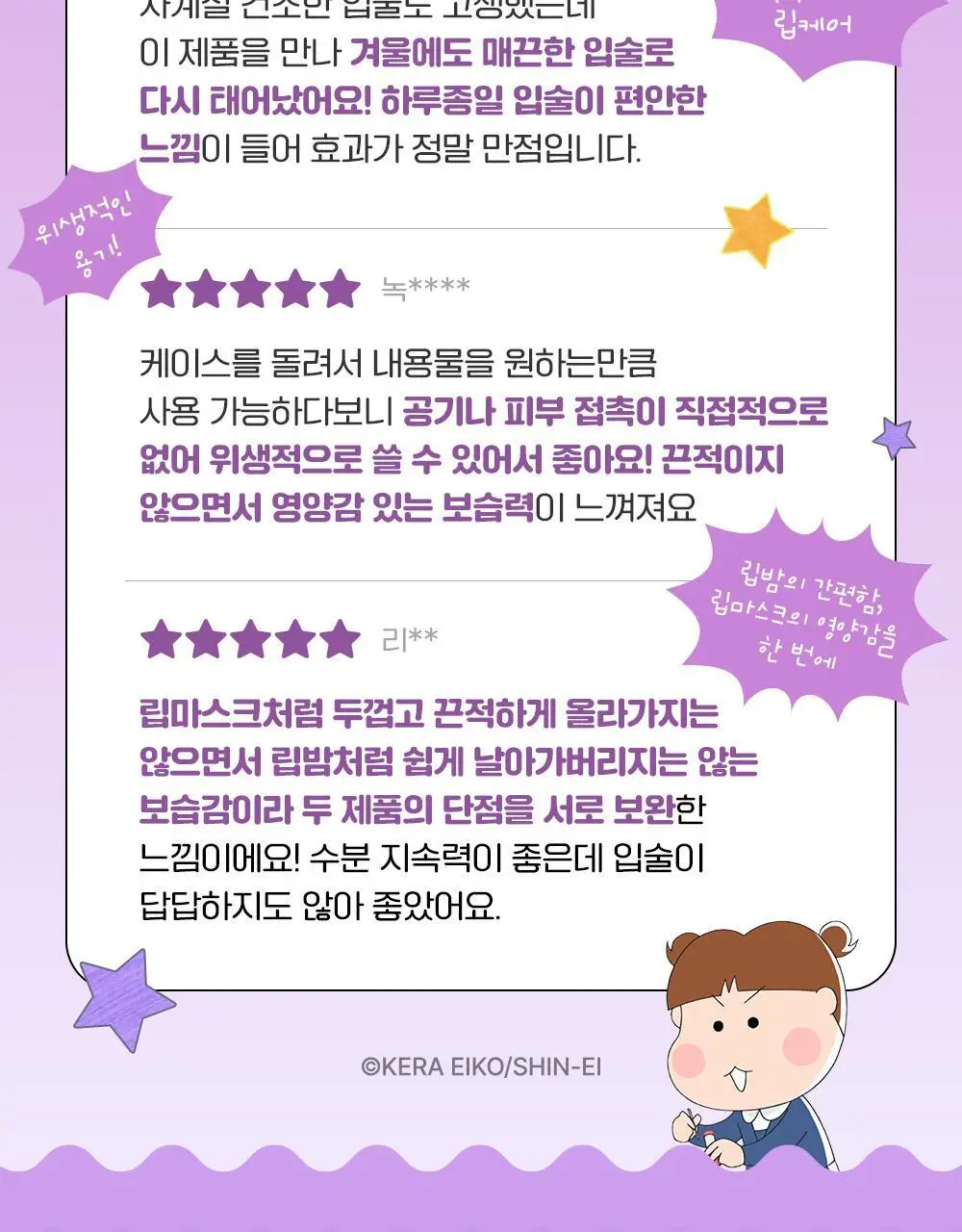 [더블기획/꿀먹립케어] 차앤박 프로폴리스 립세린 15ml 오리지널+프루티 듀오 기획 (아따맘마 에디션) 상세페이지 9